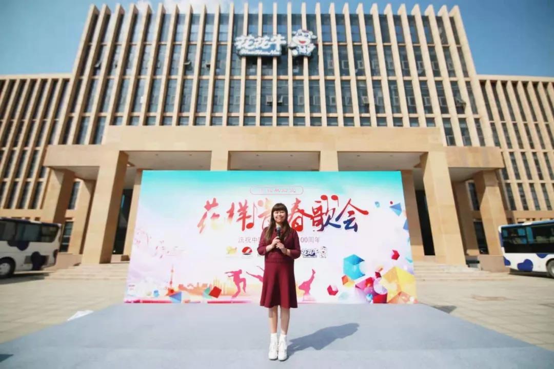 做白色的牛奶，創(chuàng)紅色的企業(yè)，花花牛乳業(yè)集團青春歌會慶祝建黨100周年