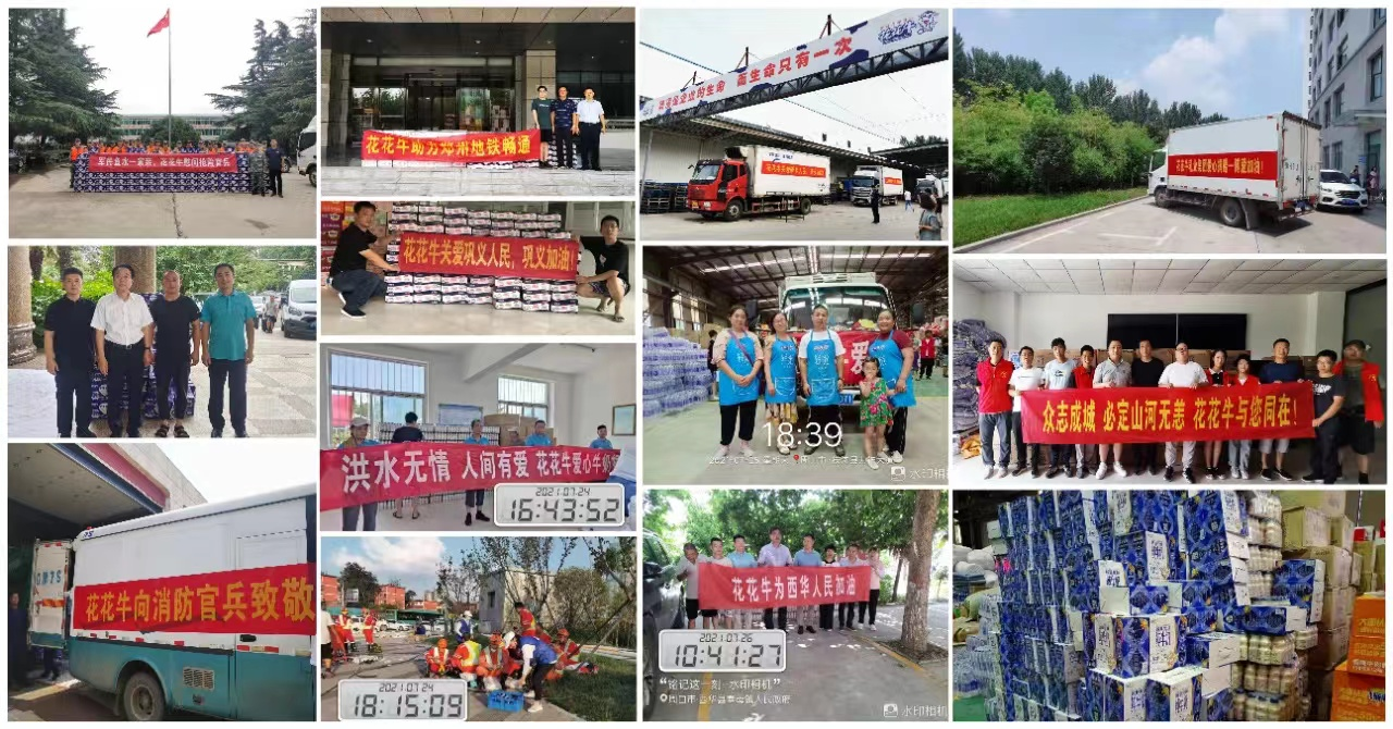 中共河南花花牛乳業(yè)集團股份有限公司黨委關(guān)于號召深入學(xué)習(xí)黨的二十大精神的通知