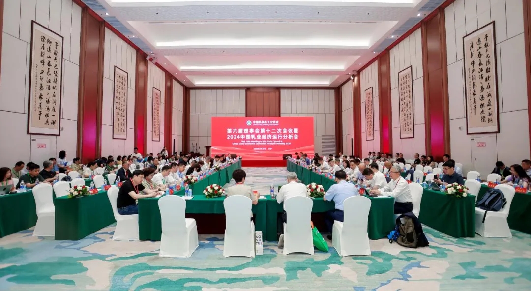 花花牛乳業(yè)集團(tuán)黨委書(shū)記、董事長(zhǎng)唐洪峰一行參加中國(guó)乳制品工業(yè)協(xié)會(huì)第三十次年會(huì)暨2024中國(guó)（國(guó)際）乳業(yè)技術(shù)博覽會(huì)