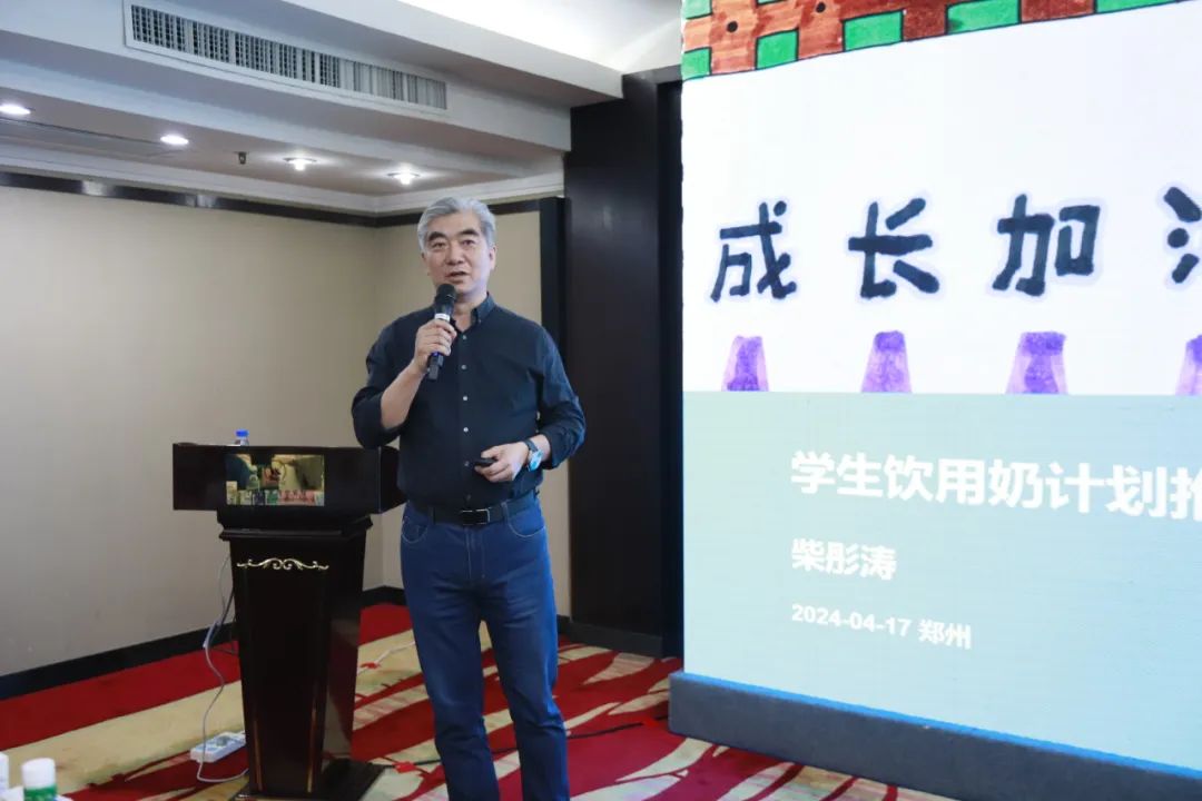 河南省2024國家“學(xué)生飲用奶計(jì)劃”推廣工作推進(jìn)會(huì)在鄭州成功舉辦！