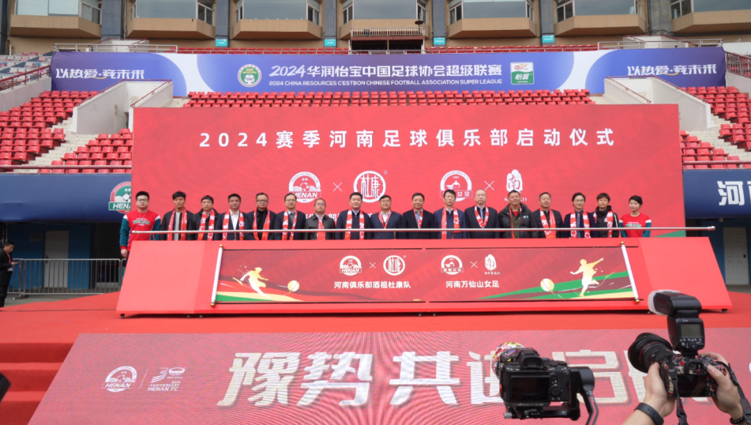 官宣丨花花牛贊助河南足球，新賽季和河南足球一起牛氣沖天！