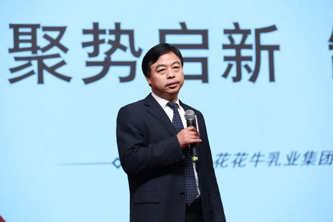 花花牛乳業(yè)30周年暨2024年客戶大會(huì)圓滿召開！