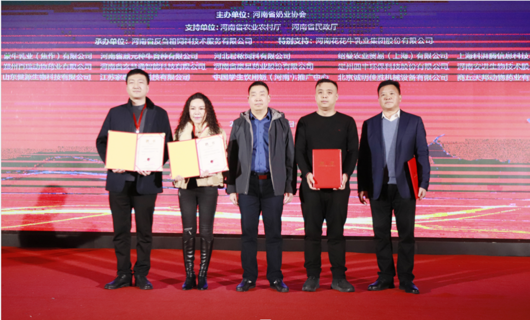 河南奶業(yè)發(fā)展啟航新征程——花花牛乳業(yè)集團黨委書記、董事長唐洪峰當選河南省奶業(yè)協(xié)會會長