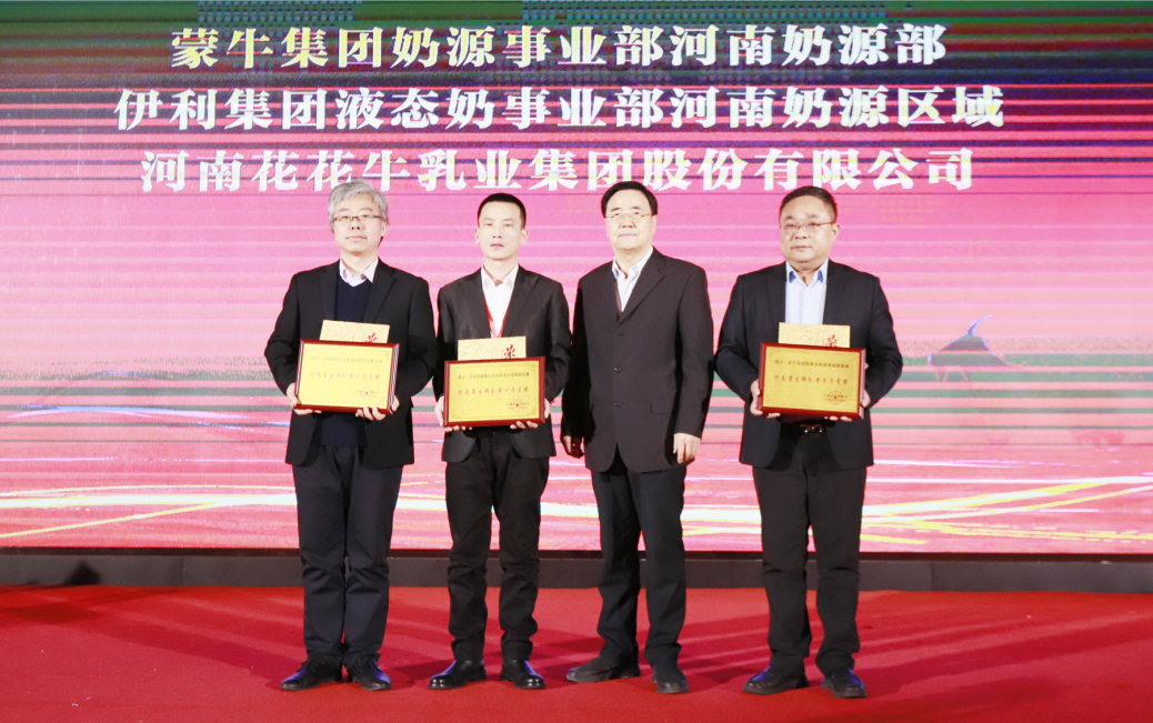 河南奶業(yè)發(fā)展啟航新征程——花花牛乳業(yè)集團黨委書記、董事長唐洪峰當選河南省奶業(yè)協(xié)會會長