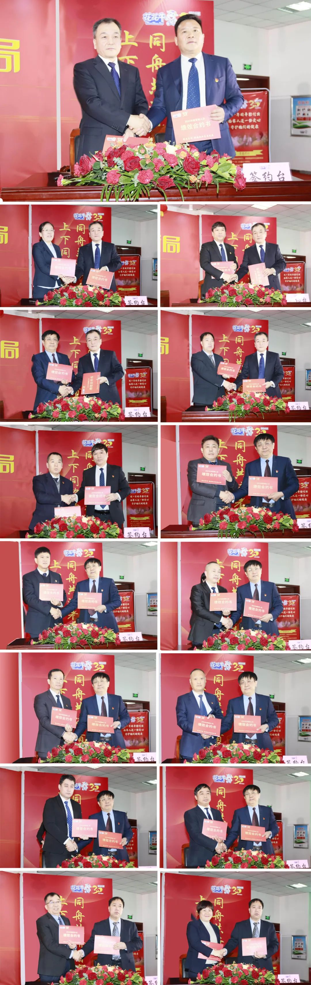 挺膺擔(dān)當(dāng)拼業(yè)績，踔厲奮發(fā)開新局——花花牛乳業(yè)集團召開2024年度工作會議