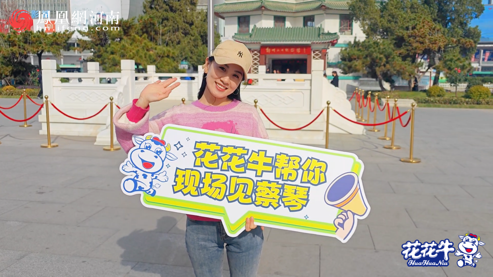 “花花牛幫你現(xiàn)場(chǎng)見蔡琴”溫暖回顧：寒冷冬日與全城共譜音樂盛事