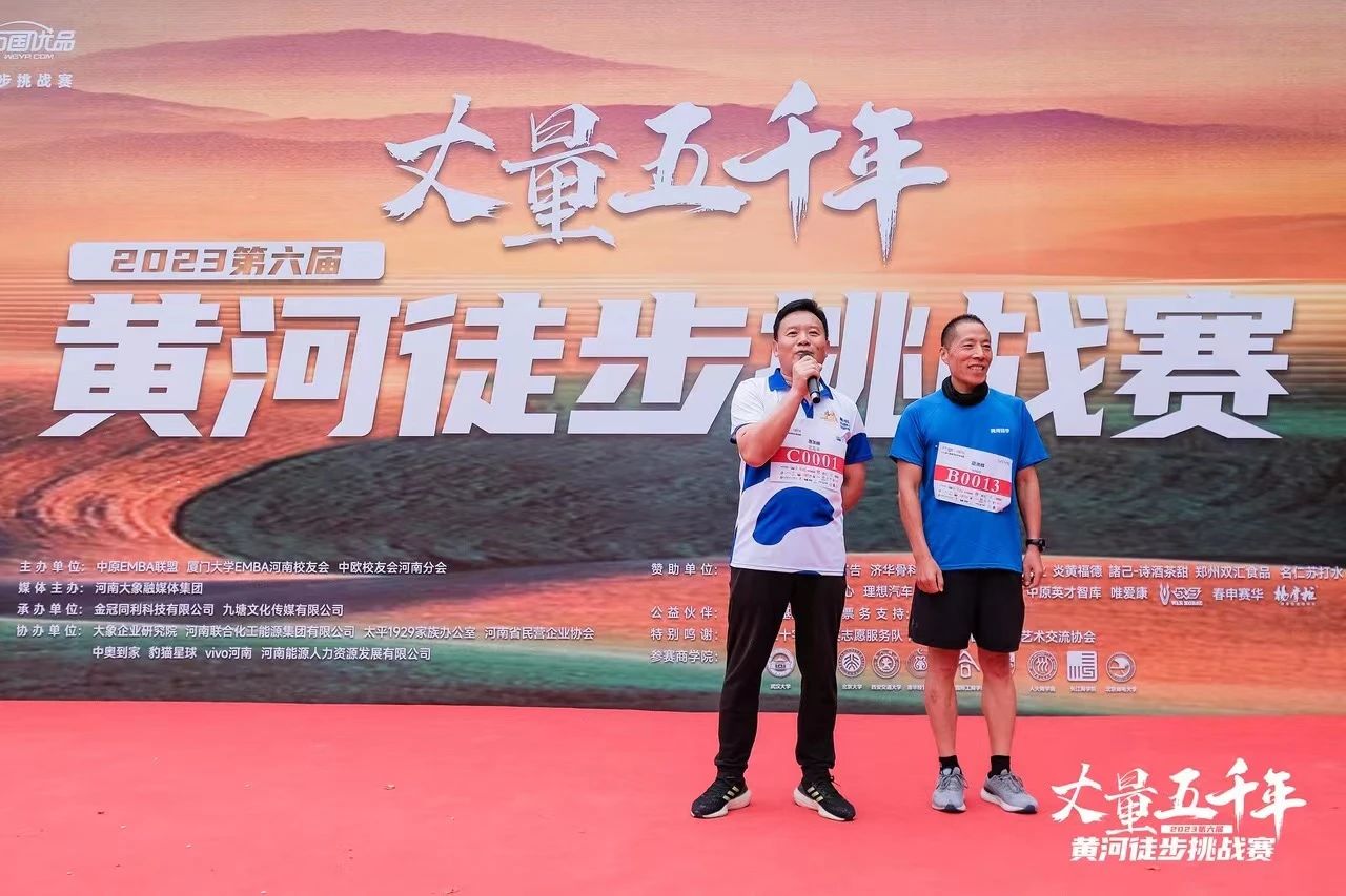 最可貴的成功，是超越曾經(jīng)的自己丨花花牛勝利完成“第六屆黃河徒步挑戰(zhàn)賽”