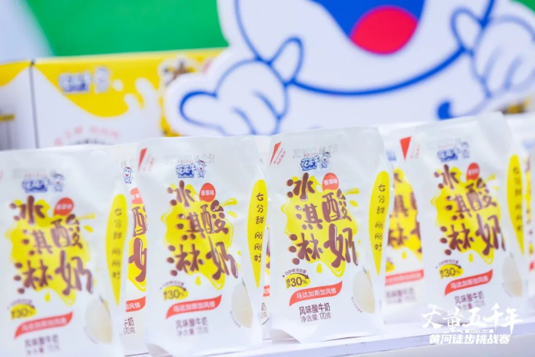 最可貴的成功，是超越曾經(jīng)的自己丨花花牛勝利完成“第六屆黃河徒步挑戰(zhàn)賽”