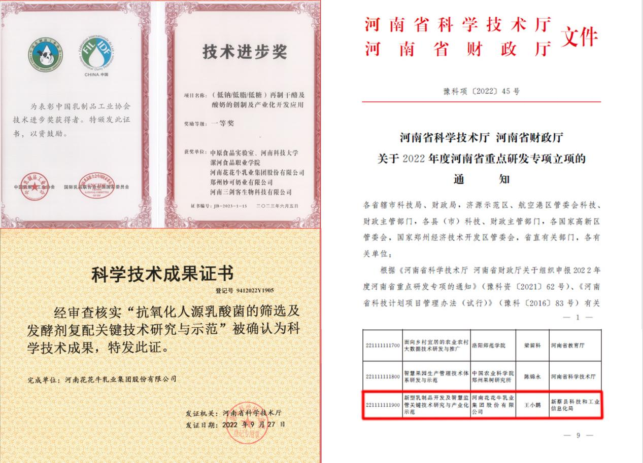 花花牛丨“標(biāo)準(zhǔn)驅(qū)動，示范引領(lǐng)”花花牛乳業(yè)集團制定2項農(nóng)業(yè)行業(yè)標(biāo)準(zhǔn)