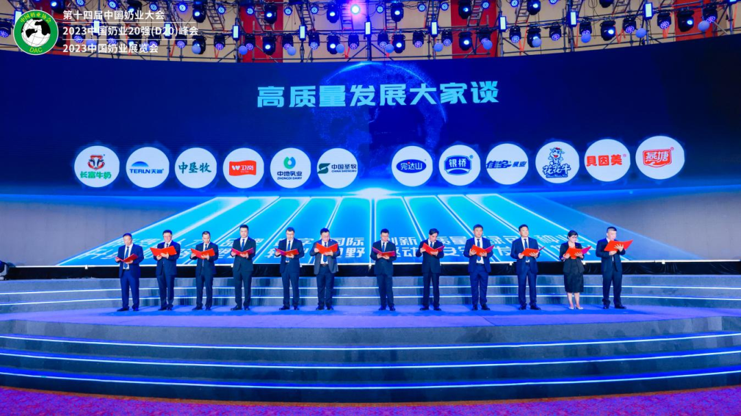 啟航新征程 點(diǎn)亮新賽道丨花花牛乳業(yè)集團(tuán)參加第十四屆中國(guó)奶業(yè)大會(huì)暨D20峰會(huì)，榮獲“中國(guó)乳制品生產(chǎn)企業(yè)現(xiàn)代化等級(jí)5A級(jí)”評(píng)定殊榮
