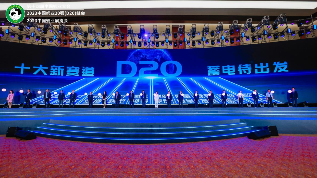 啟航新征程 點(diǎn)亮新賽道丨花花牛乳業(yè)集團(tuán)參加第十四屆中國(guó)奶業(yè)大會(huì)暨D20峰會(huì)，榮獲“中國(guó)乳制品生產(chǎn)企業(yè)現(xiàn)代化等級(jí)5A級(jí)”評(píng)定殊榮