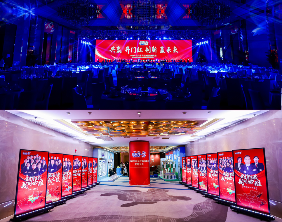 花花牛乳業(yè)集團營銷大會前瞻：新賽道“冰淇淋”和“汽水”驚艷亮相，聯(lián)誼晚會精彩紛呈