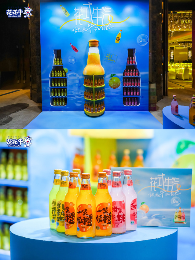 花花牛乳業(yè)集團營銷大會前瞻：新賽道“冰淇淋”和“汽水”驚艷亮相，聯(lián)誼晚會精彩紛呈