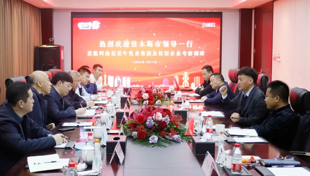 新年開新局 合作促發(fā)展丨佳木斯市委常委、副市長閆志剛一行蒞臨花花牛乳業(yè)集團及佳田企業(yè)考察座談