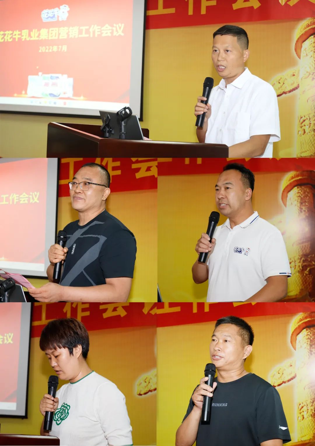 鼓足干勁·再創(chuàng)輝煌 | 花花牛乳業(yè)集團(tuán)召開經(jīng)銷商座談會