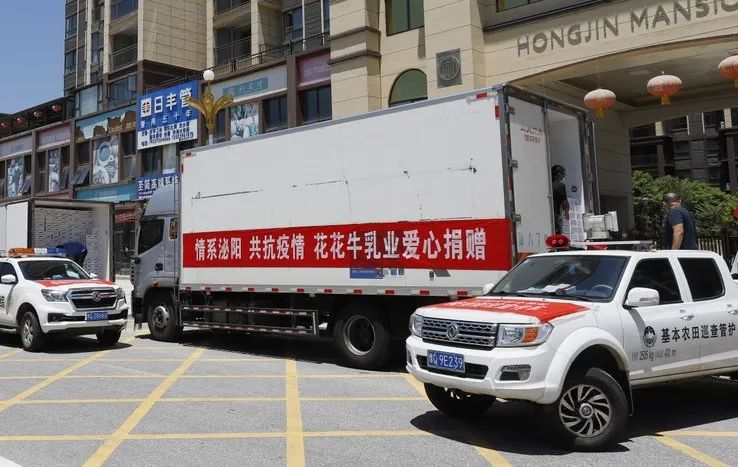愿云開“疫”散，戰(zhàn)疫“泌”勝！花花牛愛心牛奶走進(jìn)泌陽