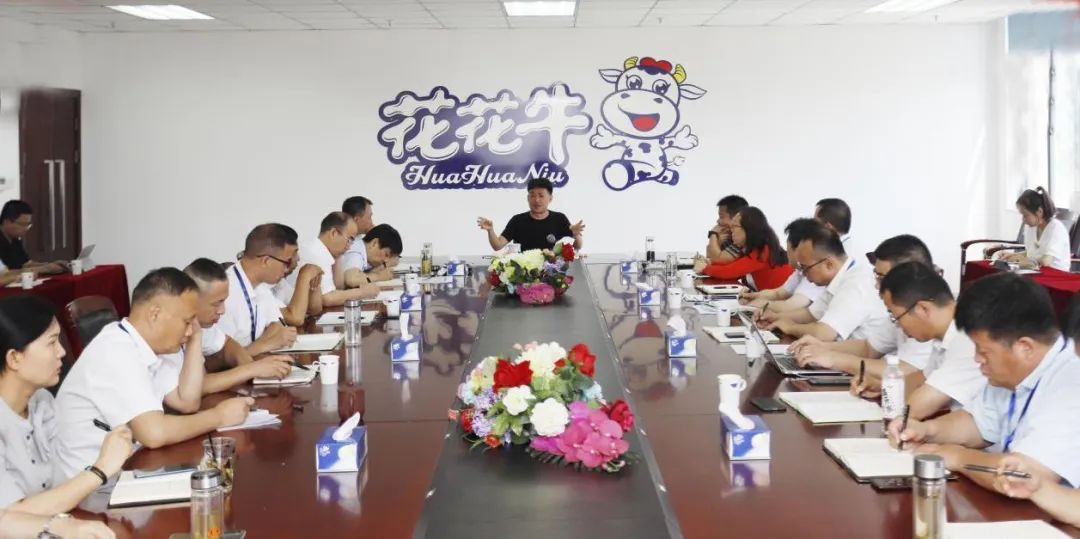 凝心聚力·贏創(chuàng)未來(lái) | 花花牛乳業(yè)集團(tuán)召開(kāi)營(yíng)銷(xiāo)、養(yǎng)殖及飼料經(jīng)營(yíng)工作會(huì)議