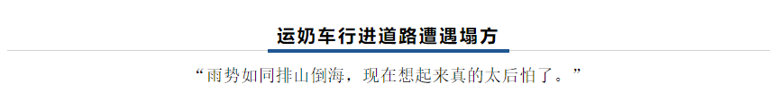 【乳報(bào)·聚焦】“豫”難而上的中原牛人“太中了”！