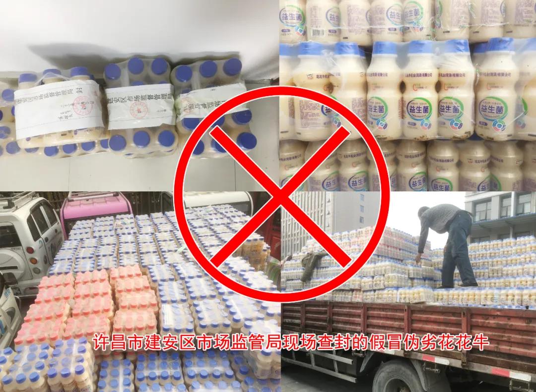 許昌市建安區(qū)市場(chǎng)監(jiān)管局重拳出擊 3250件仿冒“花花?！北患袖N毀