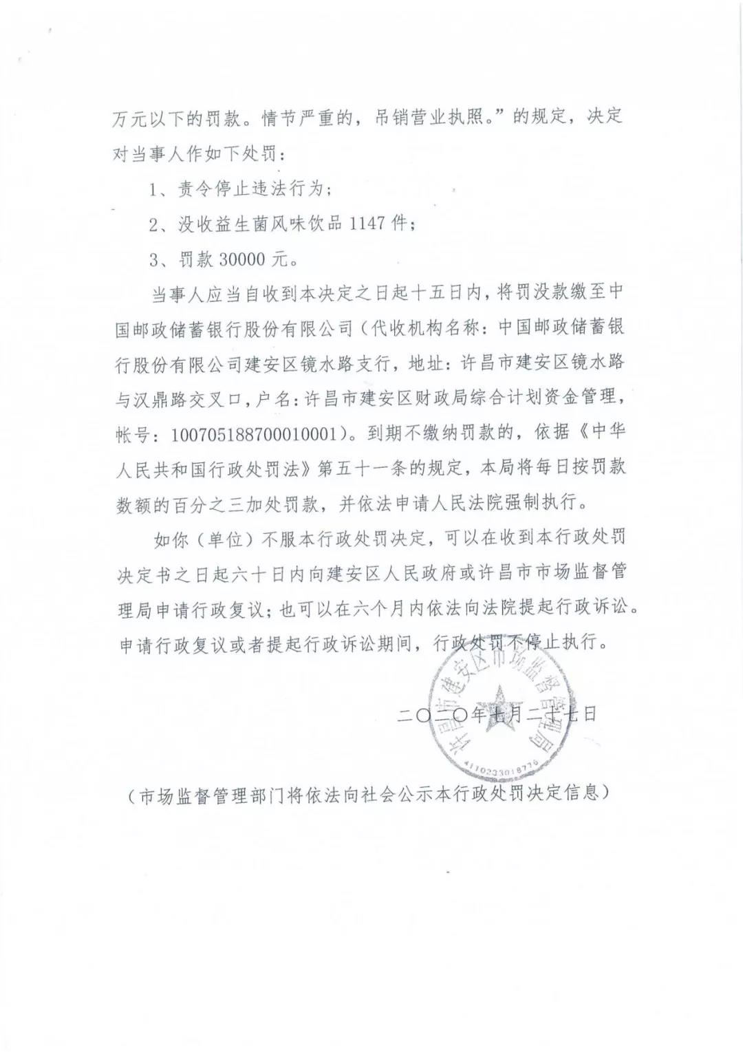 許昌市建安區(qū)市場(chǎng)監(jiān)管局重拳出擊 3250件仿冒“花花?！北患袖N毀