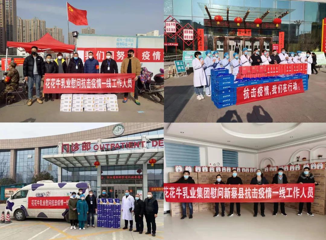 花花牛 | 第十一屆中國奶業(yè)大會暨2020中國奶業(yè)展覽會 2020中國奶業(yè)20強(D20 )峰會在石家莊召開 花花牛 | 第十一屆中國奶業(yè)大會暨2020中國奶業(yè)展覽會 2020中國奶業(yè)20強(D20 )峰會在石家莊召開