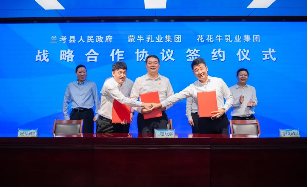 花花牛| 蘭考縣人民政府與蒙牛、花花牛達成戰(zhàn)略合作 助力河南奶業(yè)高質(zhì)量發(fā)展