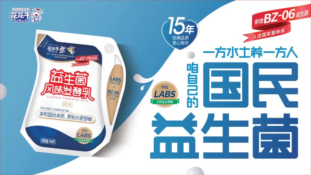 高光時(shí)刻|第三十二屆中原畜牧業(yè)交易博覽會(huì)，花花牛喜獲三項(xiàng)大獎(jiǎng)