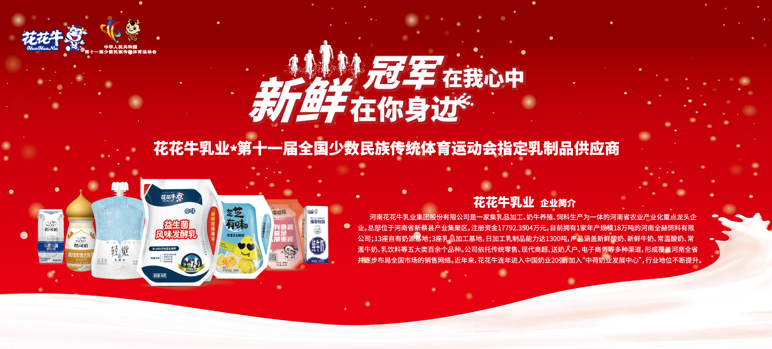 喜報(bào)！花花牛董事長(zhǎng)關(guān)曉彥再獲”優(yōu)秀企業(yè)家”稱號(hào)