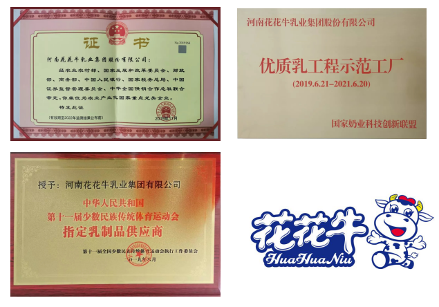 攜手鑄基礎(chǔ) .共贏創(chuàng)未來(lái) | 花花牛2020年客戶大會(huì)盛大啟幕