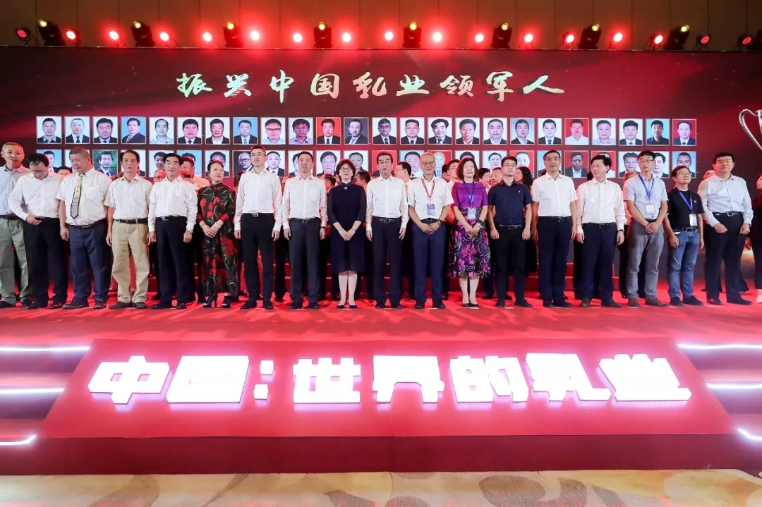 中國乳制品工業(yè)協(xié)會第二十五次年會召開！花花?？偛枚T峰獲“振興乳業(yè)領(lǐng)軍人”榮譽稱號