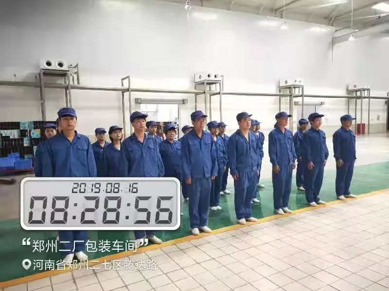 小晨會(huì)·大能量——砥礪奮進(jìn)的花花牛，加油！