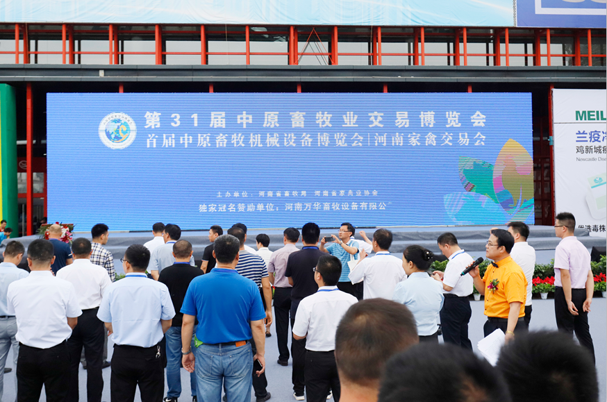 第31屆中原畜牧業(yè)交易博覽會 || 花花牛乳業(yè)集團(tuán)獲“河南省畜牧行業(yè)——最具影響力品牌”獎(jiǎng)