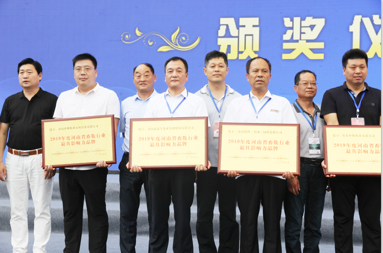 第31屆中原畜牧業(yè)交易博覽會 || 花花牛乳業(yè)集團(tuán)獲“河南省畜牧行業(yè)——最具影響力品牌”獎(jiǎng)