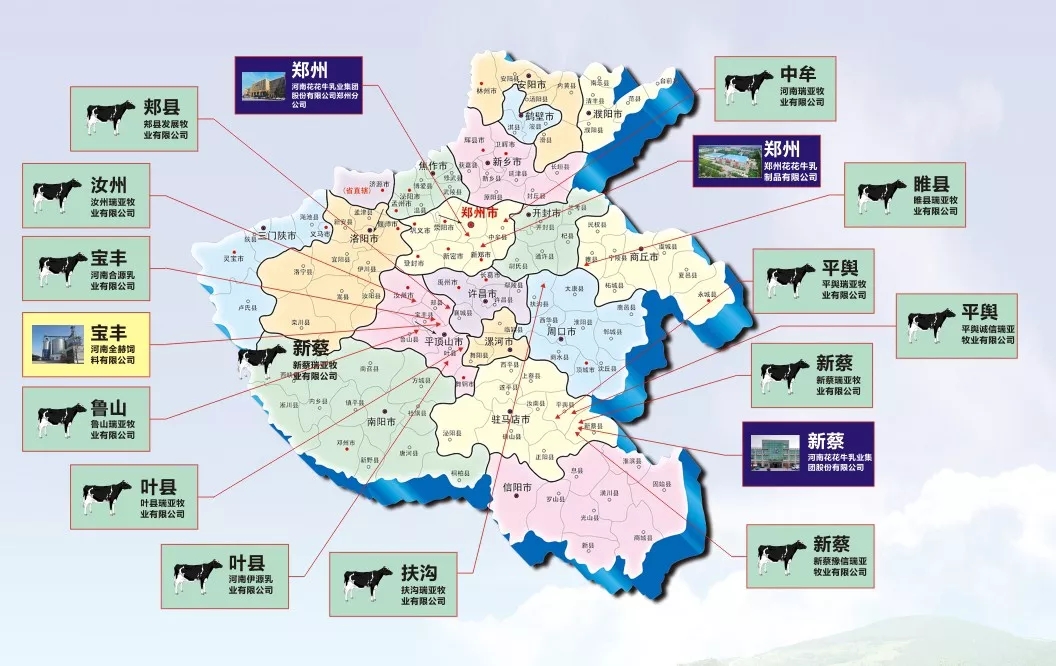 第31屆中原畜牧業(yè)交易博覽會 || 花花牛乳業(yè)集團(tuán)獲“河南省畜牧行業(yè)——最具影響力品牌”獎(jiǎng)