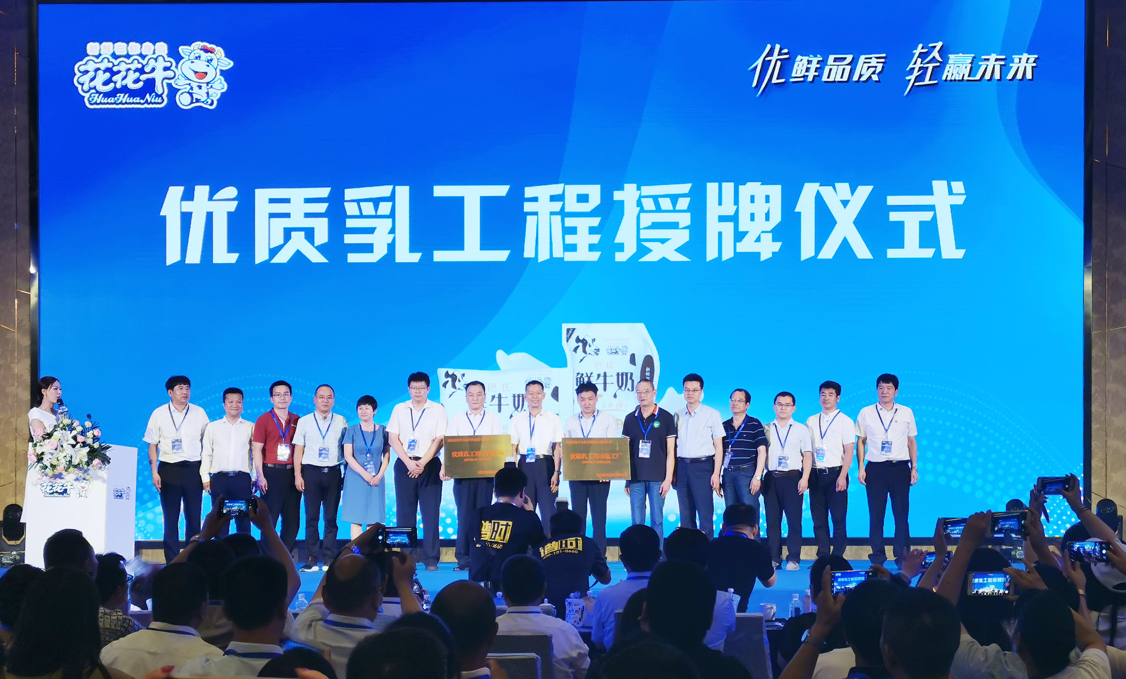 第31屆中原畜牧業(yè)交易博覽會 || 花花牛乳業(yè)集團(tuán)獲“河南省畜牧行業(yè)——最具影響力品牌”獎(jiǎng)