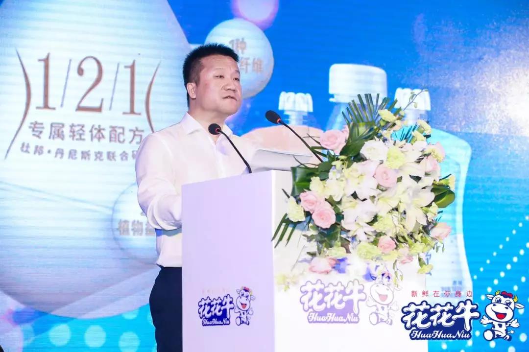 花花牛輕覺上市暨優(yōu)質(zhì)乳工程認(rèn)證發(fā)布會(huì)，盛大啟幕！