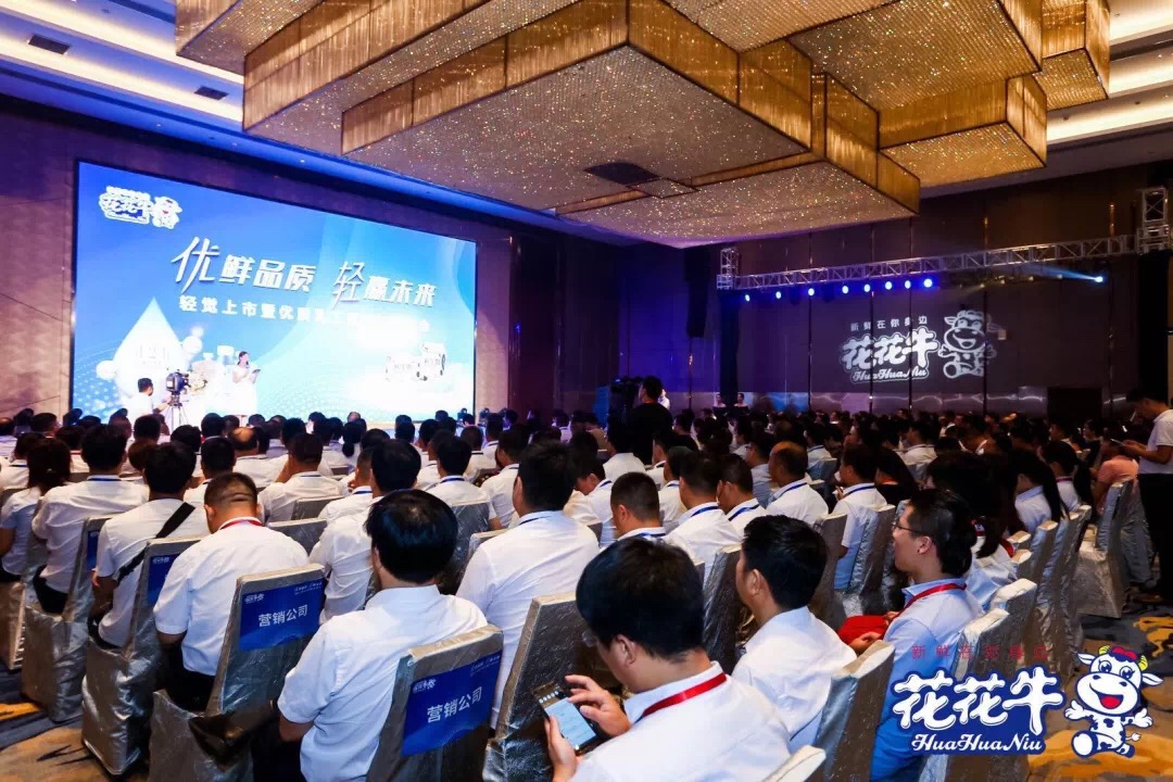 花花牛輕覺上市暨優(yōu)質(zhì)乳工程認(rèn)證發(fā)布會(huì)，盛大啟幕！