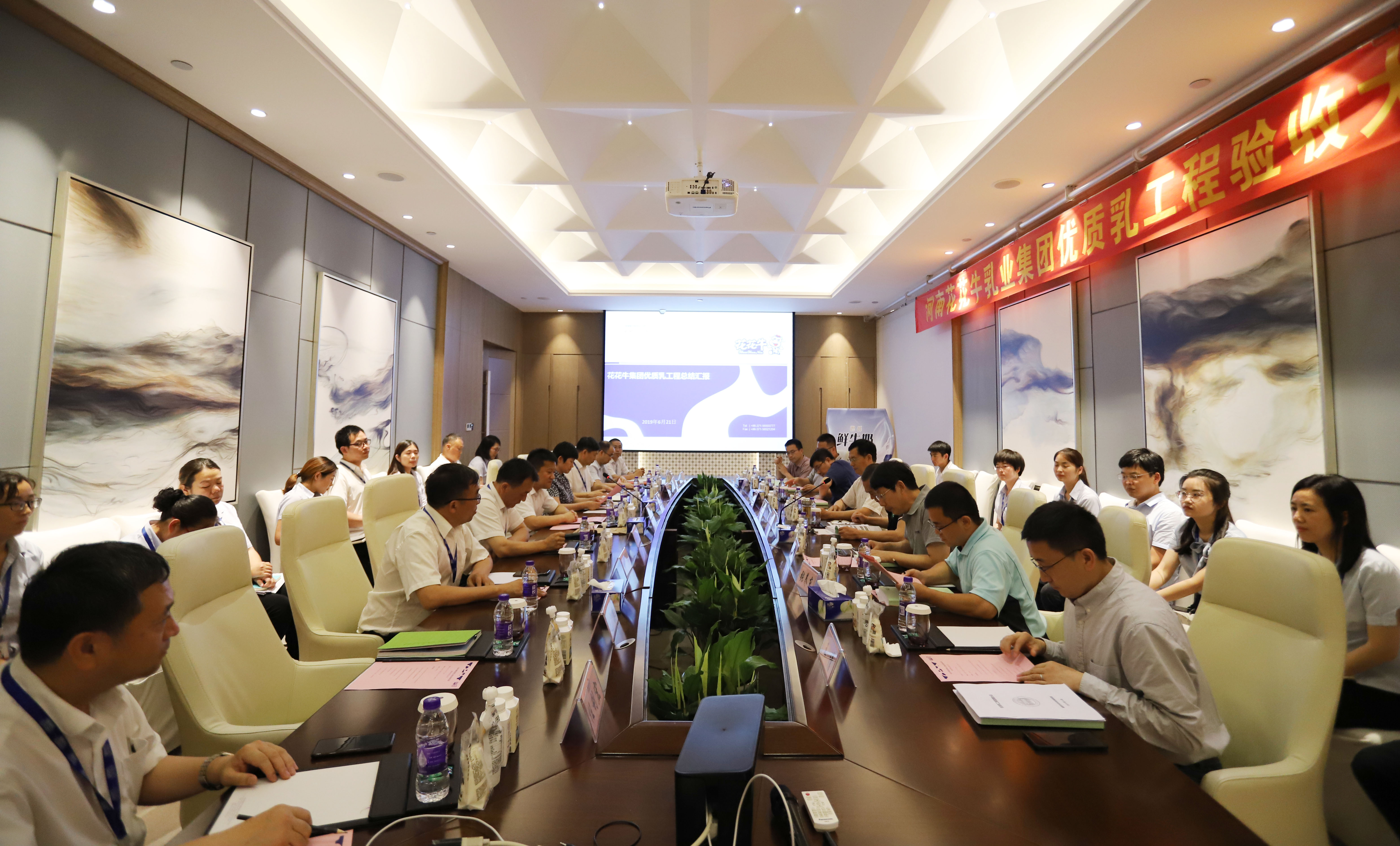 河南首家！花花牛乳業(yè)集團(tuán)通過優(yōu)質(zhì)乳工程驗(yàn)收