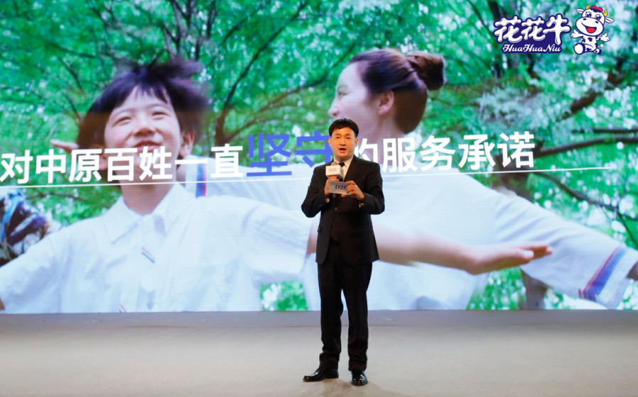 振興中國奶業(yè)，花花牛在行動