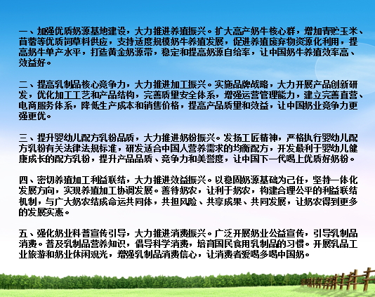 花花牛亮相中國奶業(yè)20強呼倫貝爾峰會，共話中國奶業(yè)振興！