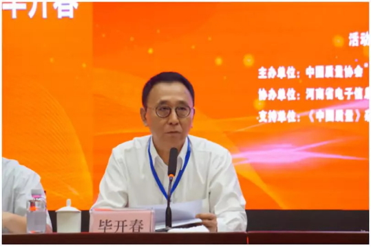 質(zhì)量第一！2018年全國(guó)“質(zhì)量月”全面啟動(dòng)