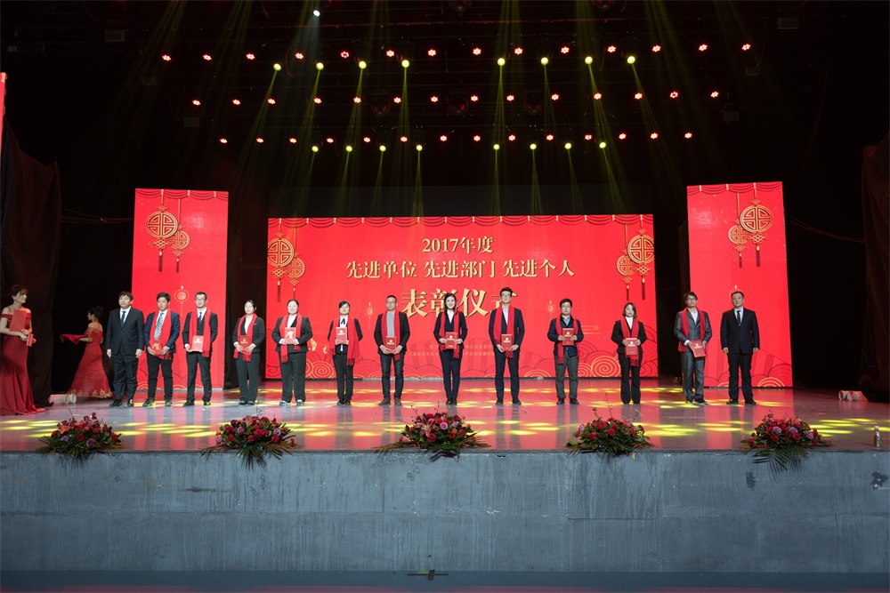 “不忘初心、聚力前行” 花花牛集團(tuán)2018迎新春聯(lián)歡會隆重舉行