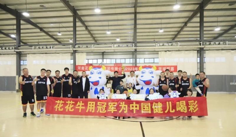 花花牛丨奪冠，奪冠，奪冠?。?！用冠軍為中國健兒喝彩?。?！