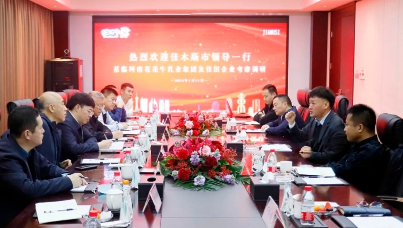 新年開新局 合作促發(fā)展丨佳木斯市委常委、副市長閆志剛一行蒞臨花花牛乳業(yè)集團(tuán)及佳田企業(yè)考察座談