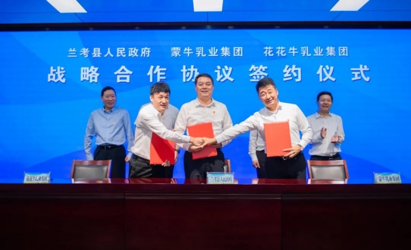 花花牛| 蘭考縣人民政府與蒙牛、花花牛達成戰(zhàn)略合作 助力河南奶業(yè)高質量發(fā)展