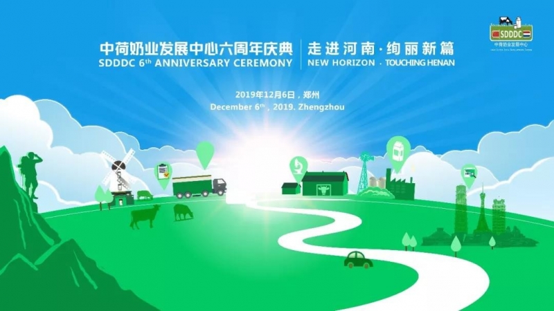 這杯登上國際舞臺的鮮奶，告訴你中原20載都發(fā)生了什么？