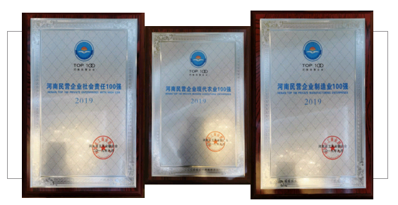 河南民營企業(yè)100強出爐 ，花花牛名列三大榜單