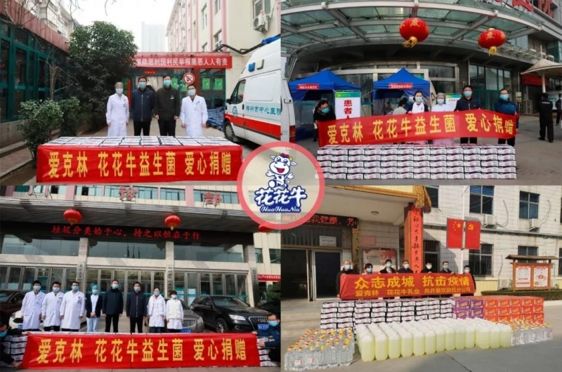 愛心花花牛 | 向抗疫一線醫(yī)護(hù)工作者致敬！