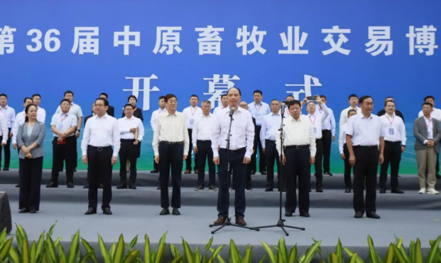 第36屆中原畜牧業(yè)交易博覽會開幕，花花牛乳業(yè)集團(tuán)斬獲三項大獎?。?！