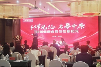 “營養(yǎng)師新質(zhì)生產(chǎn)力”賦能健康消費(fèi)新生態(tài)——花花牛乳業(yè)集團(tuán)見證“千師見證項目”啟動儀式